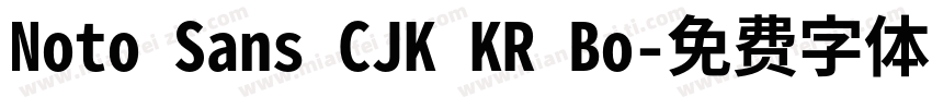 Noto Sans CJK KR Bo字体转换